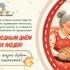 Международный день пожилых людей